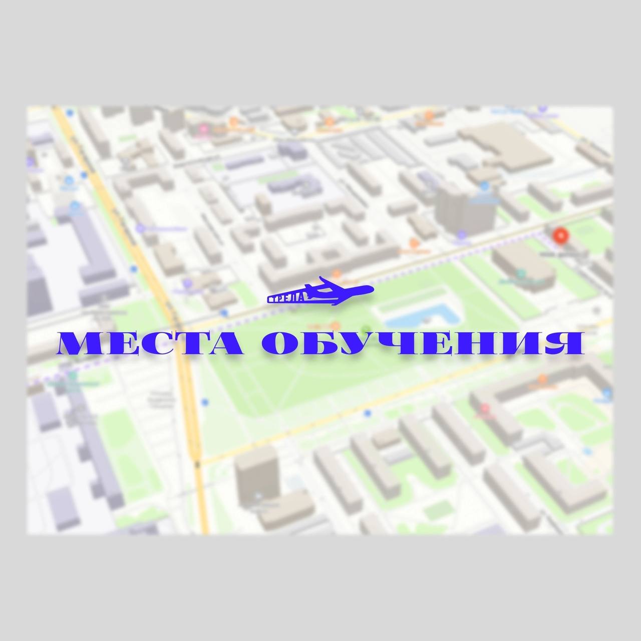 strela_mai
