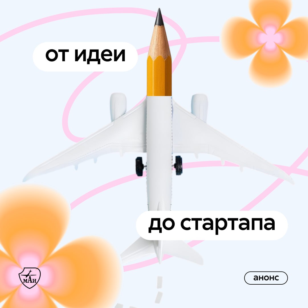 strela_mai