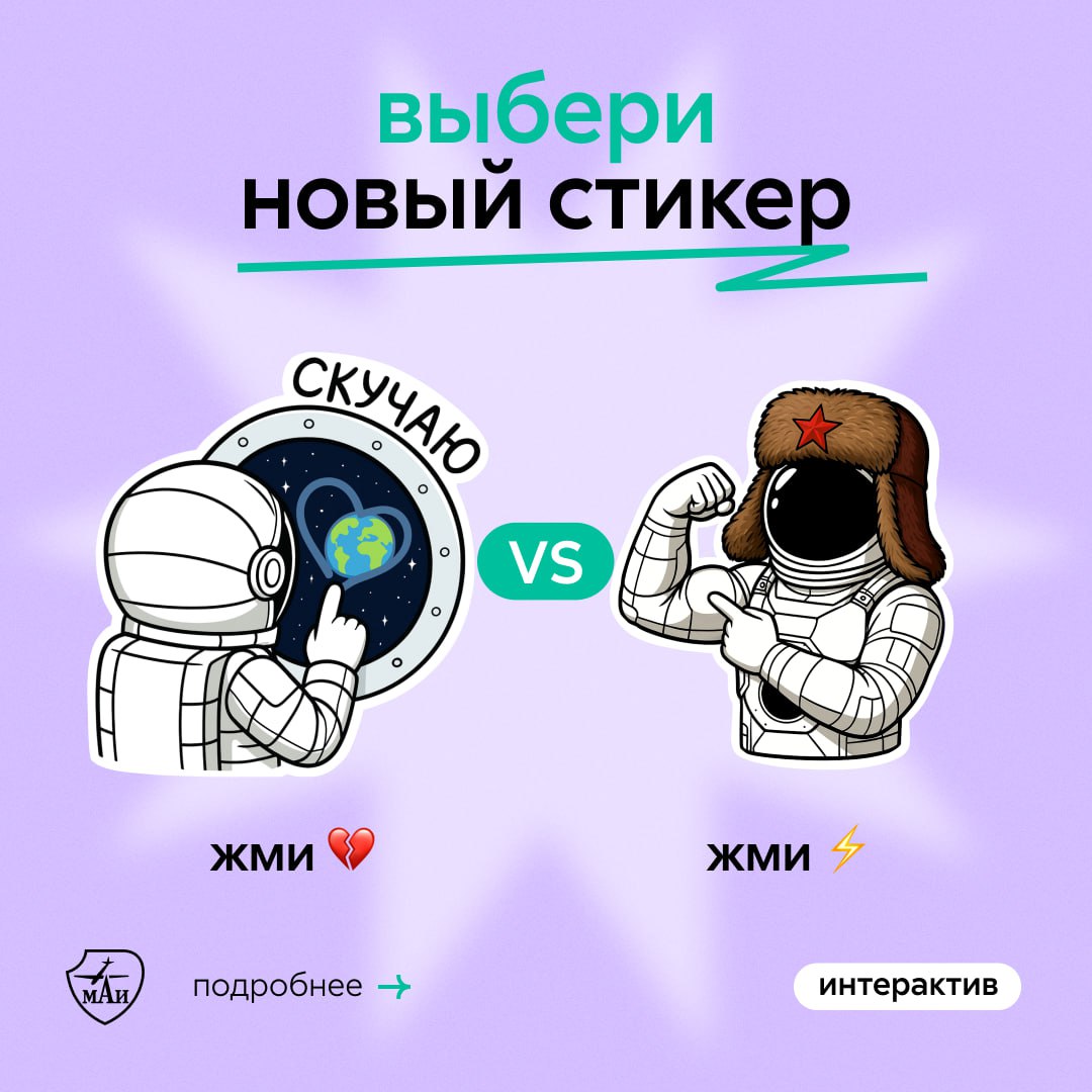 strela_mai