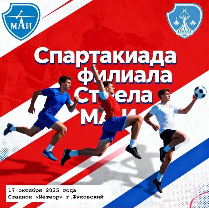 strela_mai