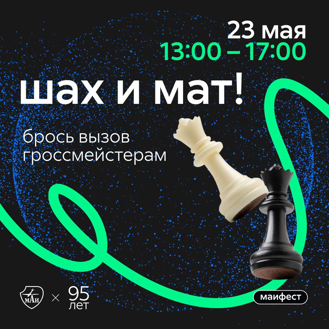 strela_mai