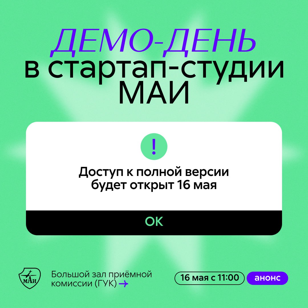 strela_mai