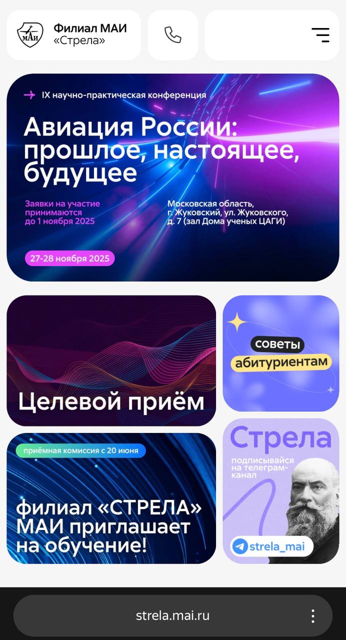 strela_mai