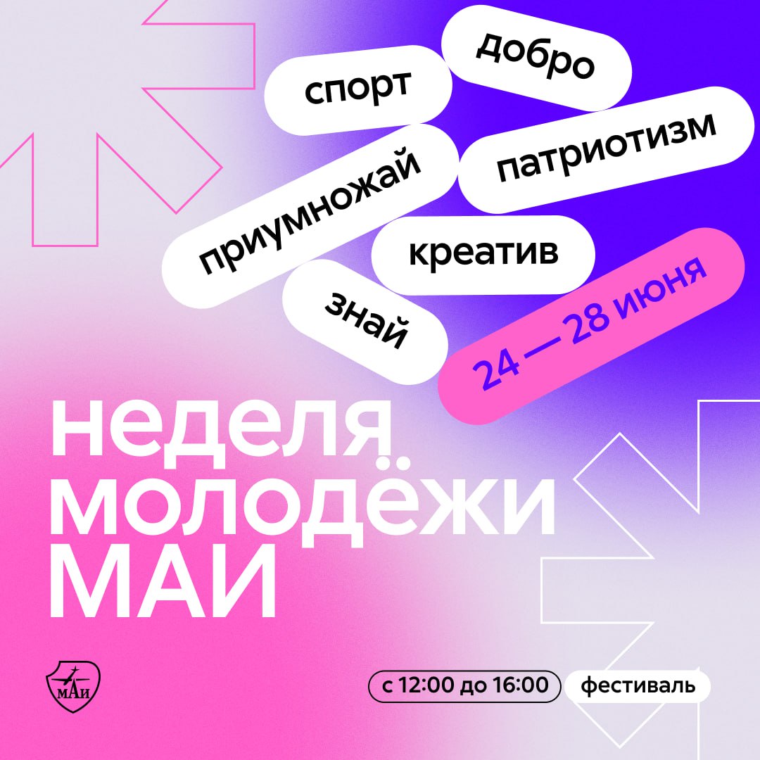 strela_mai