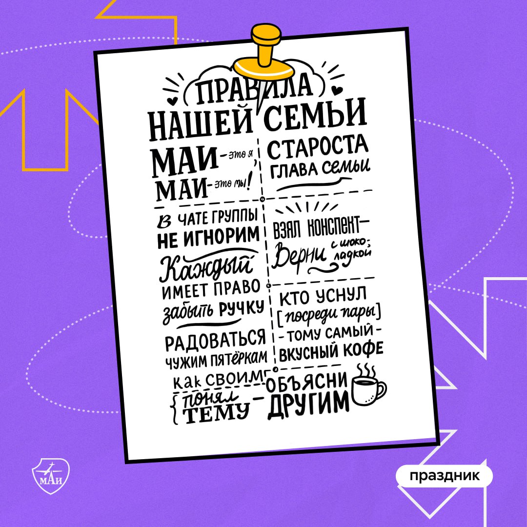 strela_mai