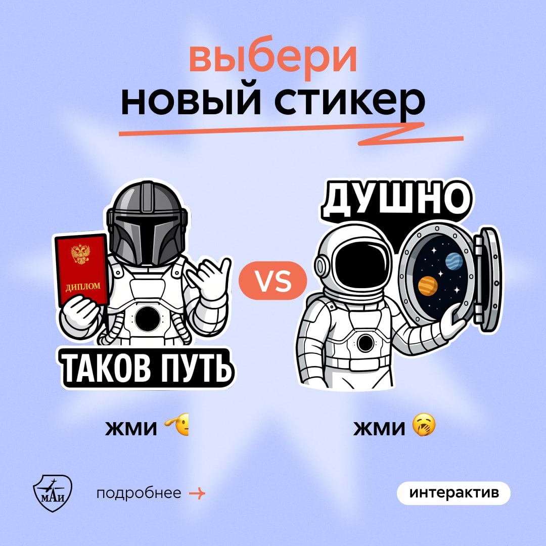 strela_mai