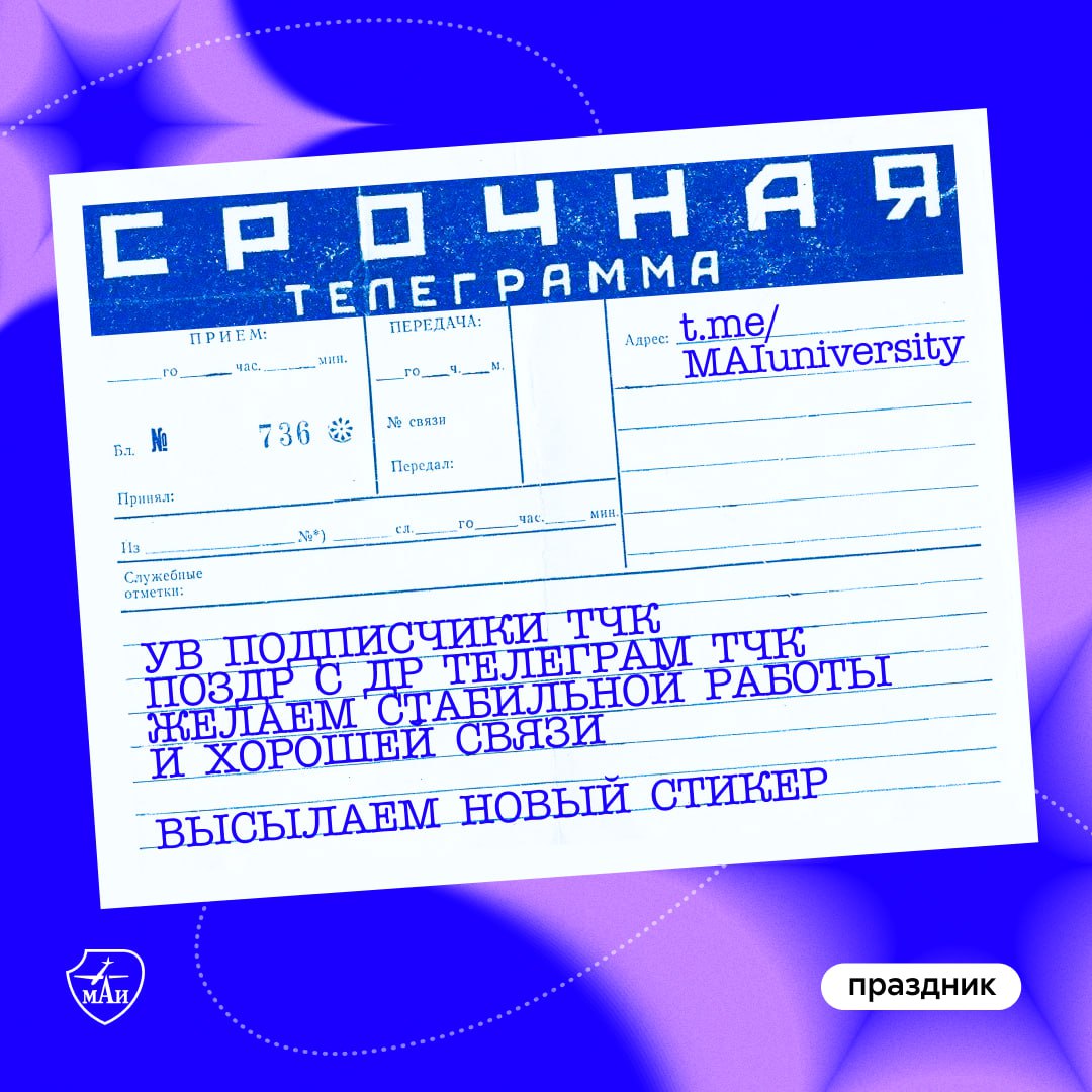 strela_mai