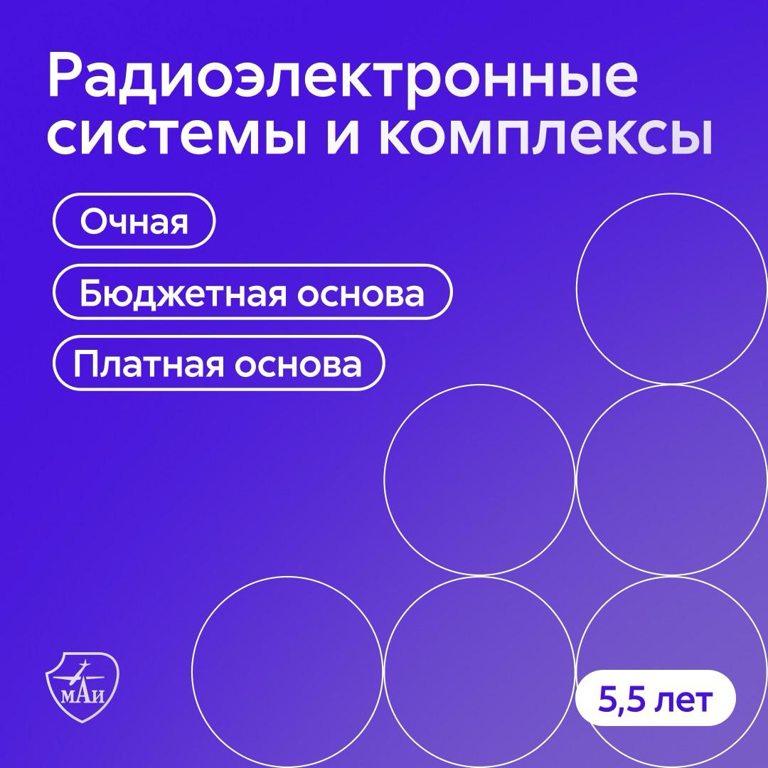 Радиолокационные системы и комплексы