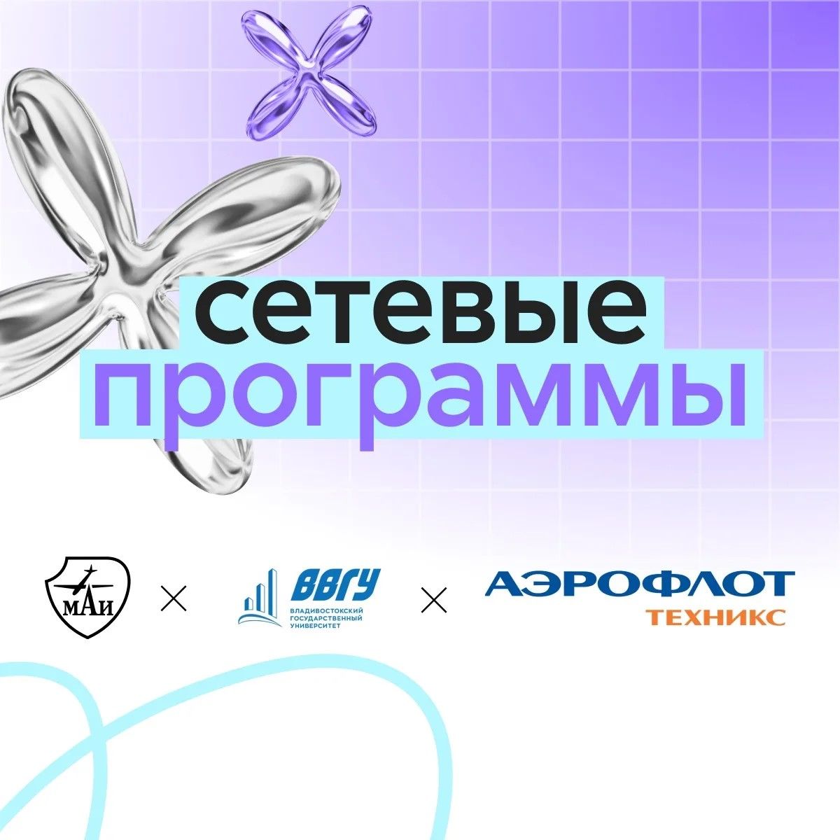 Сетевые программы