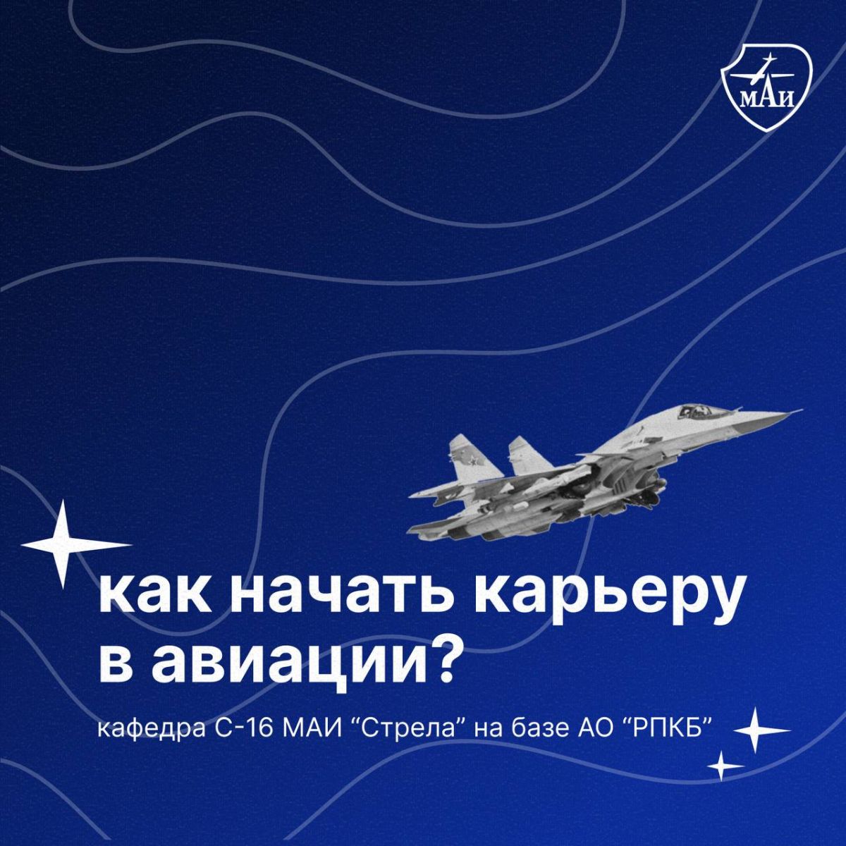 Как начать карьеру в авиации