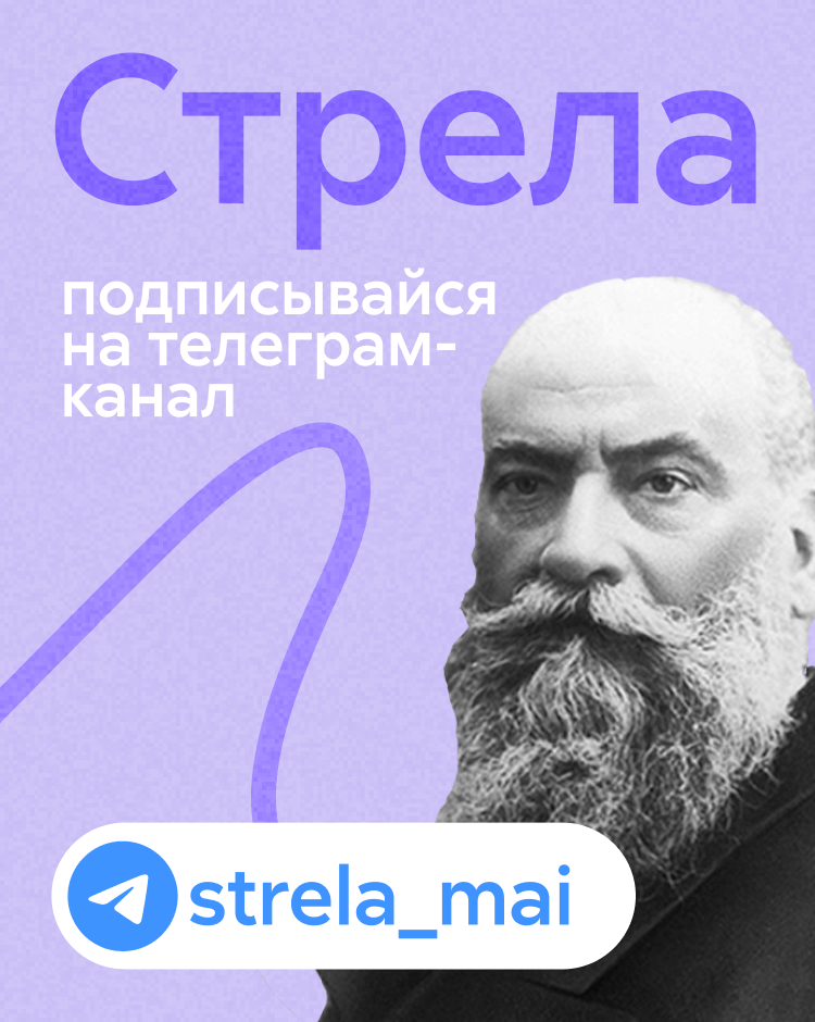 Стрела - Телеграм канал 