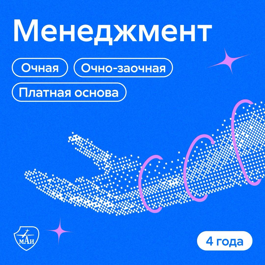 Менеджмент